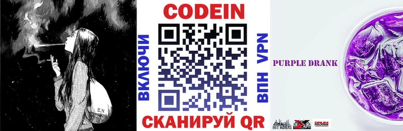 нарко площадка какой сайт  Ак-Довурак  Codein Purple Drank 