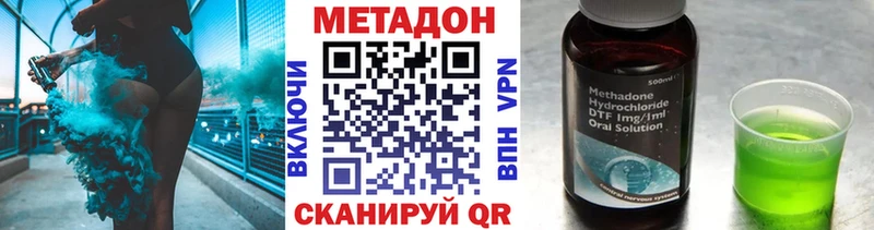 где можно купить наркотик Ак-Довурак МЕТАДОН мёд
